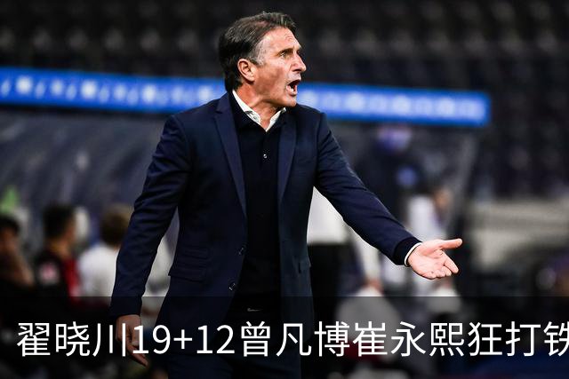 翟晓川19+12曾凡博崔永熙狂打铁 北京力克广州