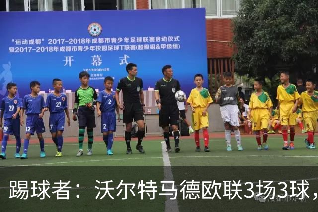 踢球者：沃尔特马德欧联3场3球，斯帕莱蒂仍不满
